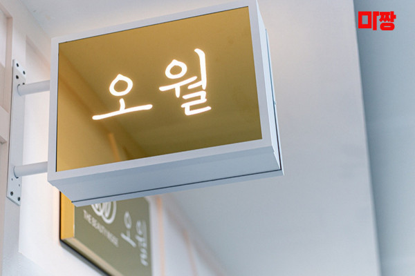 (가산) 마사지 건마 오월스웨디시 