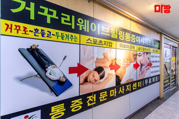 (보정동) 마사지 건마 B&C통증전문관리 