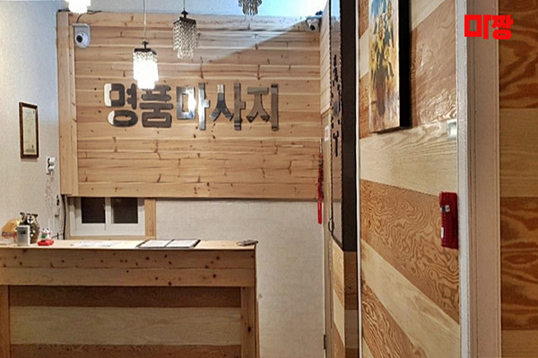(홍성) 마사지 건마 명품정통테라피 