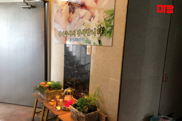 (어방) 마사지 건마 월드마사지 