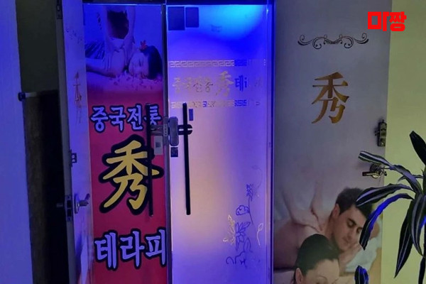 (치평동) 마사지 건마 중국전통수테라피 