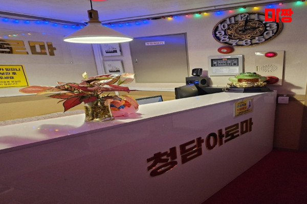 (익산) 마사지 건마 청담아로마 