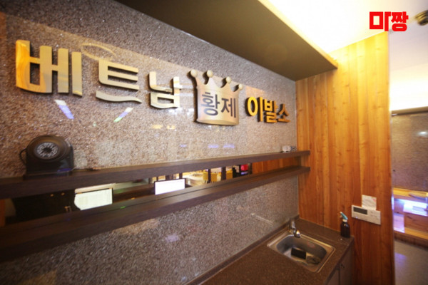 (야탑역) 마사지 건마 베트남황제이발소 