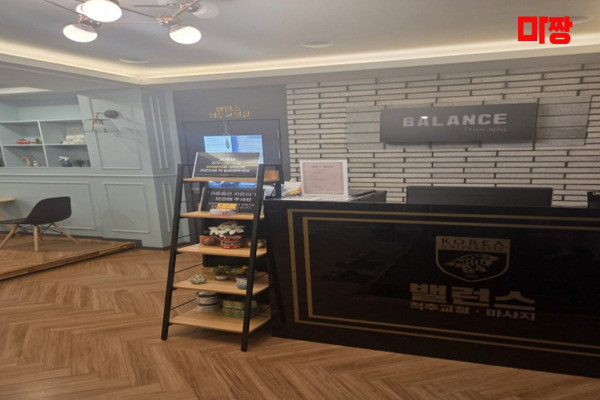 (수완동) 마사지 건마 밸런스마사지 