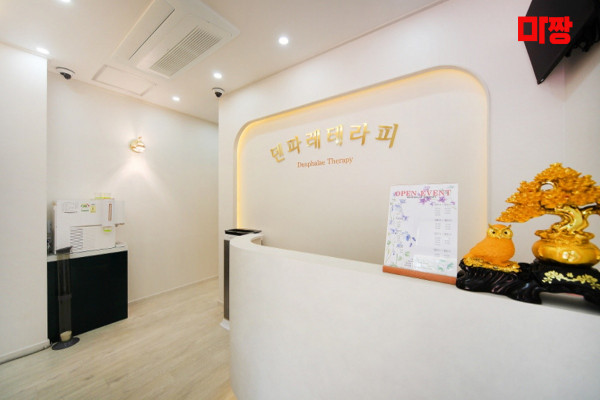 (진사) 마사지 건마 덴파레테라피 