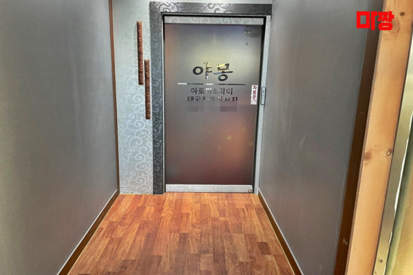 (단구동) 마사지 건마 야몽마사지 