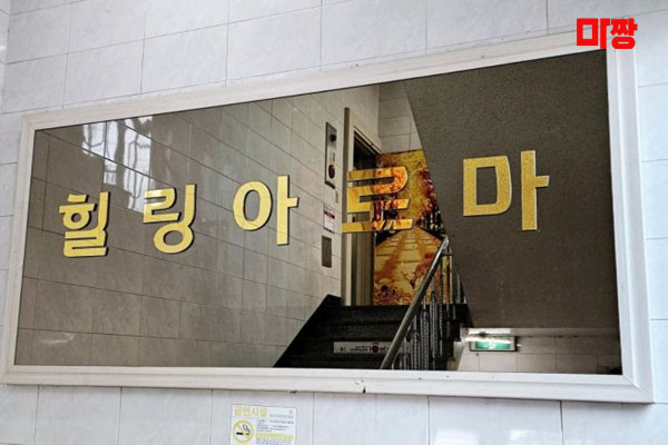 (구포) 마사지 건마 명품힐링아로마 