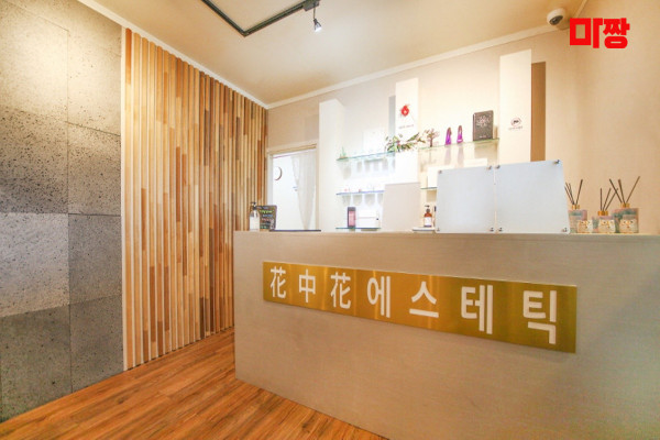 (인의동) 마사지 건마 화중화에스테틱 