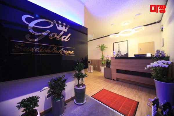 (진접) 마사지 건마 골드테라피 