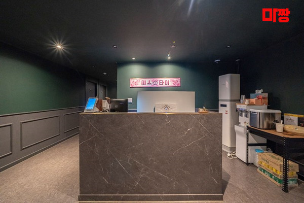 (봉명동) 마사지 건마 미스타이 