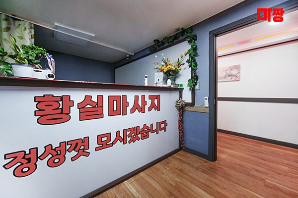 (송림동) 마사지 건마 황실마사지 