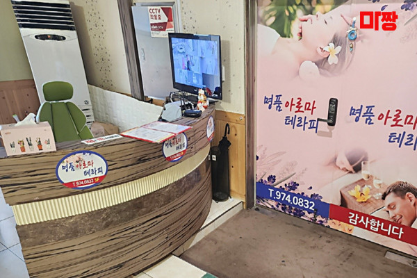 (첨단) 마사지 건마 명품타이아로마 