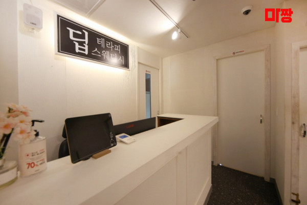 (의정부역) 마사지 건마 딥테라피&테라피 