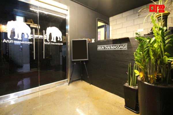 (인계동) 마사지 건마 아룬타이 
