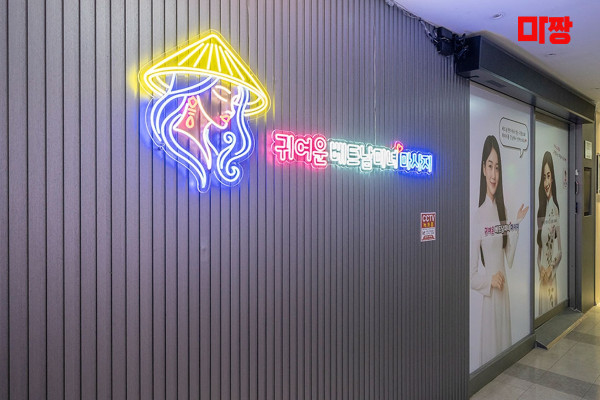 (대치동) 마사지 건마 베트남미인마사지 