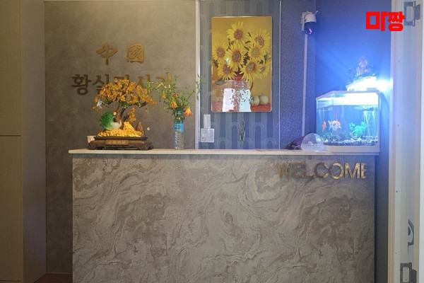 (삼문동) 마사지 건마 뷰마사지 