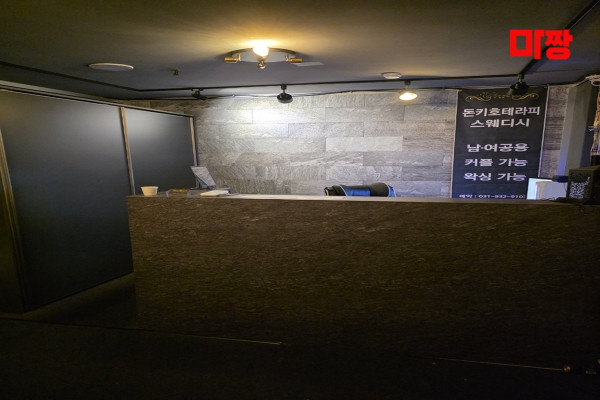 (정발산역) 마사지 건마 돈키호테라피 