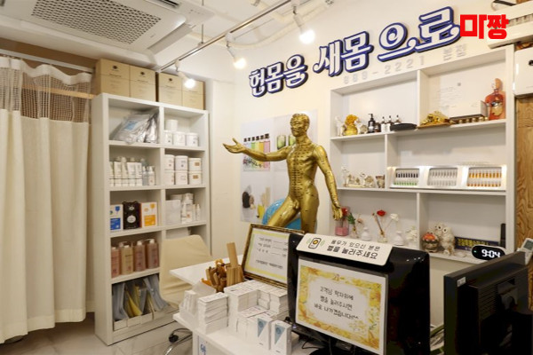 (숭의동) 마사지 건마 헌몸새몸 