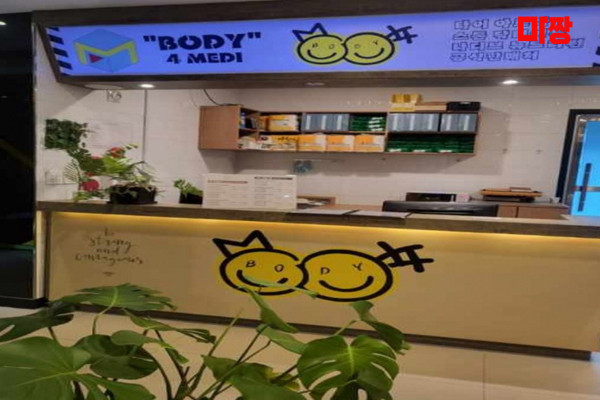 (효자동) 마사지 건마 엠바디 