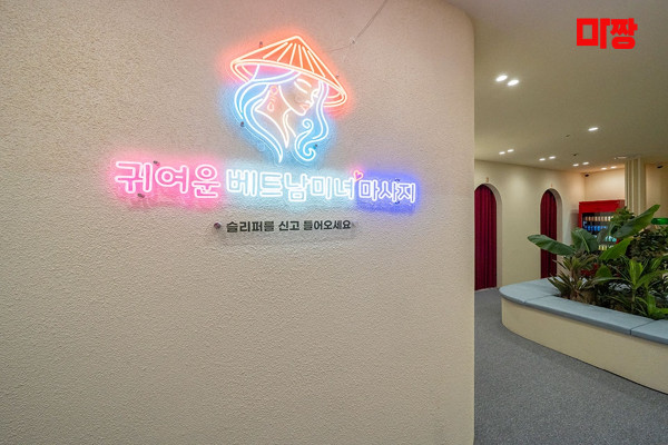 (역삼동) 마사지 건마 반가워요베트남힐링테라피 