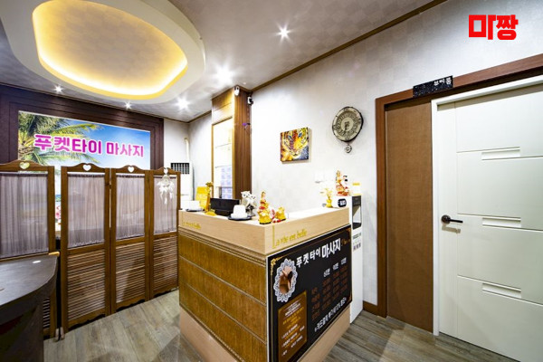 (진평동) 마사지 건마 푸켓타이 