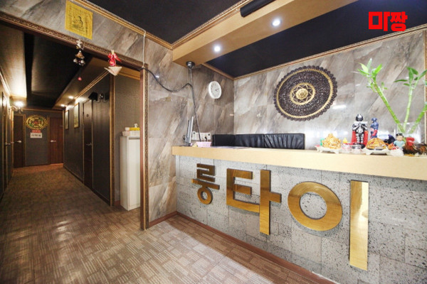 (연산역) 마사지 건마 룽타이 