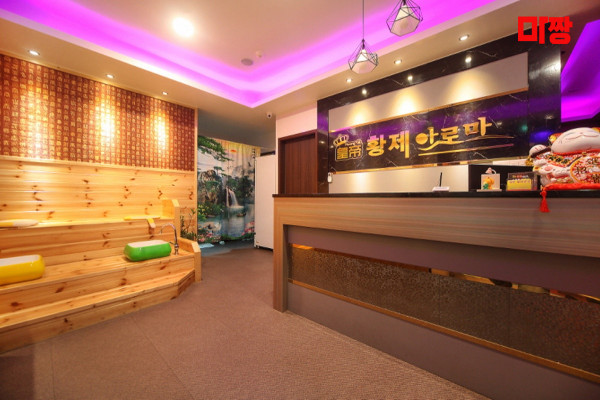 (고덕) 마사지 건마 황제아로마 