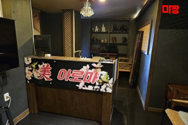 (팔용동) 마사지 건마 미아로마 
