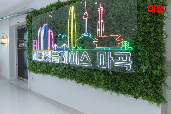 (마곡) 마사지 건마 시크릿플레이스 