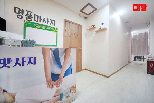(서정리역) 마사지 건마 명품마사지 