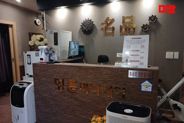 (신대) 마사지 건마 명품바디케어 
