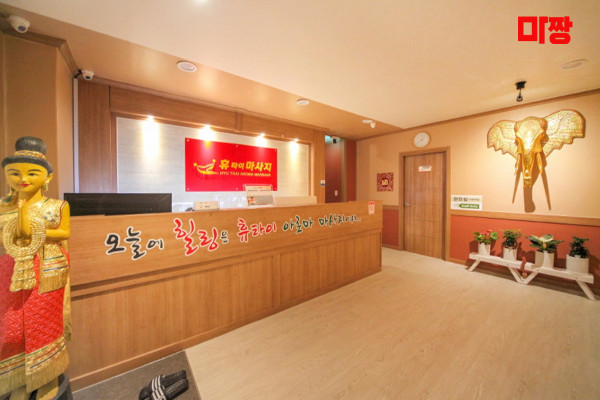 (죽전역) 마사지 건마 휴타이테라피 