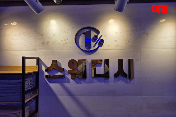 (단계) 마사지 건마 1%테라피 