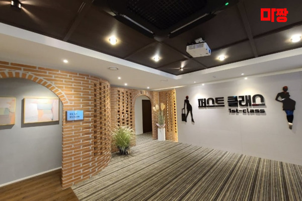 (퇴계) 마사지 건마 퍼스트클래스 