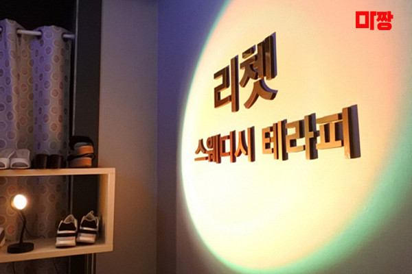 (강서동) 마사지 건마 리쳇테라피 