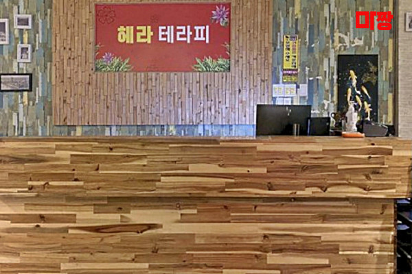 (진안동) 마사지 건마 헤라테라피 