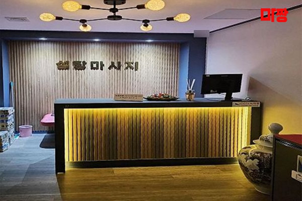 (서정동) 마사지 건마 설탕마사지 