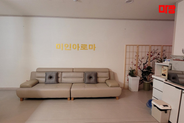 (광양중동) 마사지 건마 미인아로마 