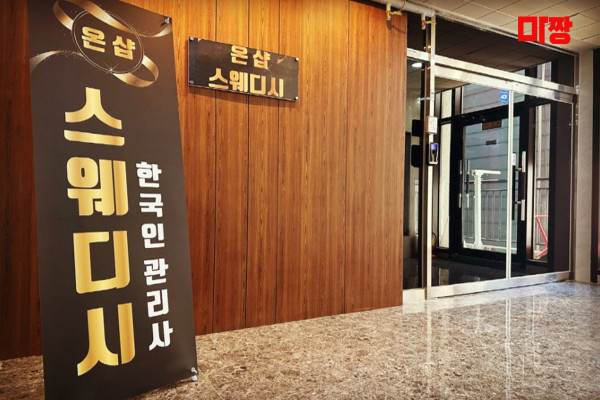 (고덕) 마사지 건마 온샵테라피 