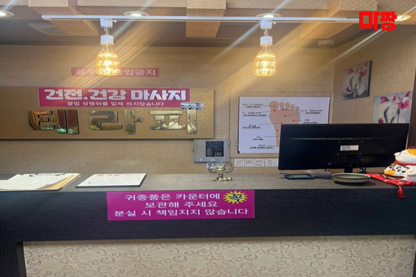 (여수) 마사지 건마 애플마사지 