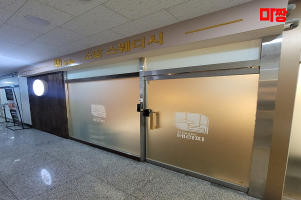 (호매실) 마사지 건마 소담테라피 