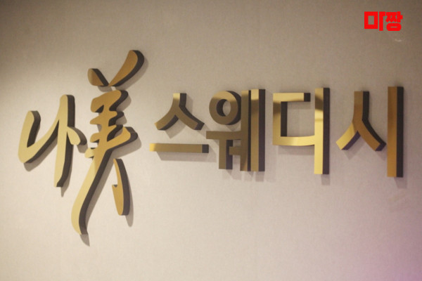 (가좌) 마사지 건마 나미테라피 