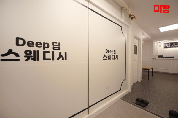 (의정부역) 마사지 건마 딥테라피&테라피 