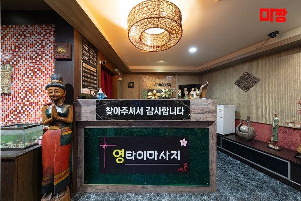 (하월곡동) 마사지 건마 영타이 