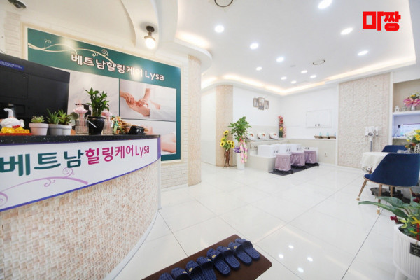 (인천논현) 마사지 건마 베트남힐링케어Lysa 