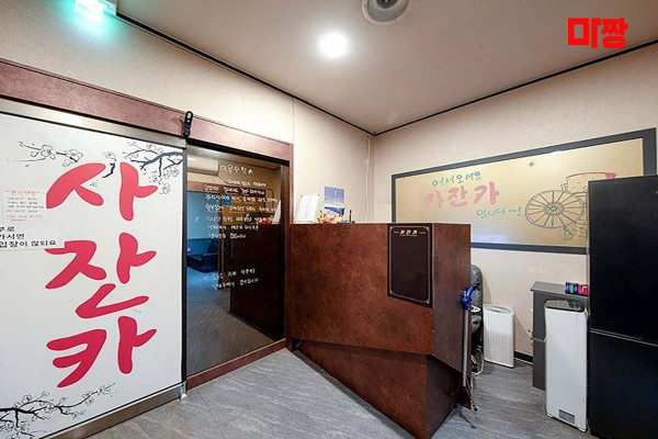 (소래포구) 마사지 건마 사잔카바디&스크럽마사지 