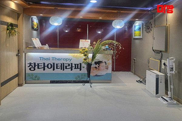 (강릉옥천) 마사지 건마 창타이테라피 