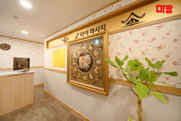 (옥동) 마사지 건마 굿타이마사지 