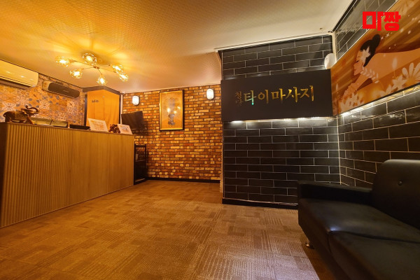 (청당동) 마사지 건마 청당타이 