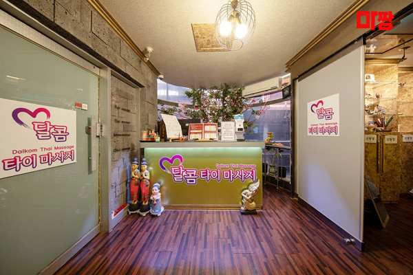 (부평) 마사지 건마 달콤바디케어&스파 